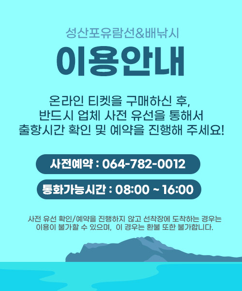 안내사항